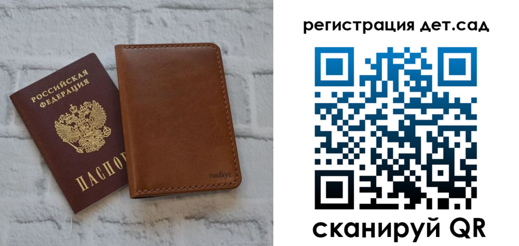 временная регистрация в квартире в Фокино