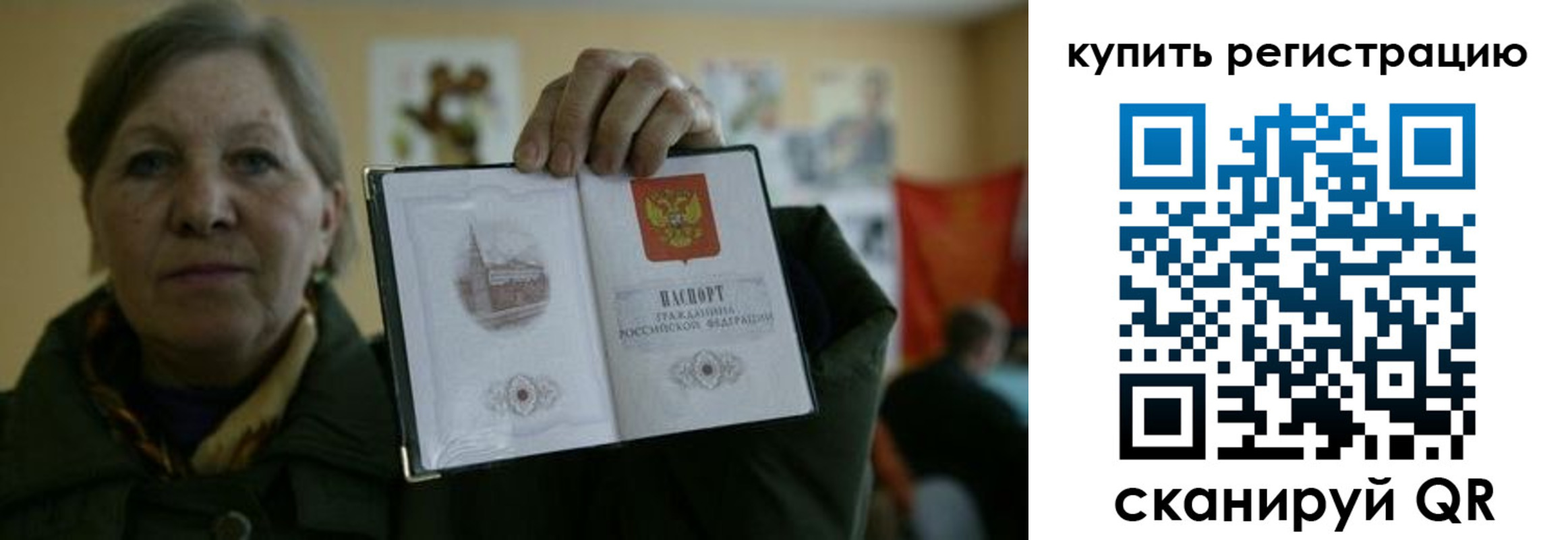 временная регистрация госуслуги в Фокино