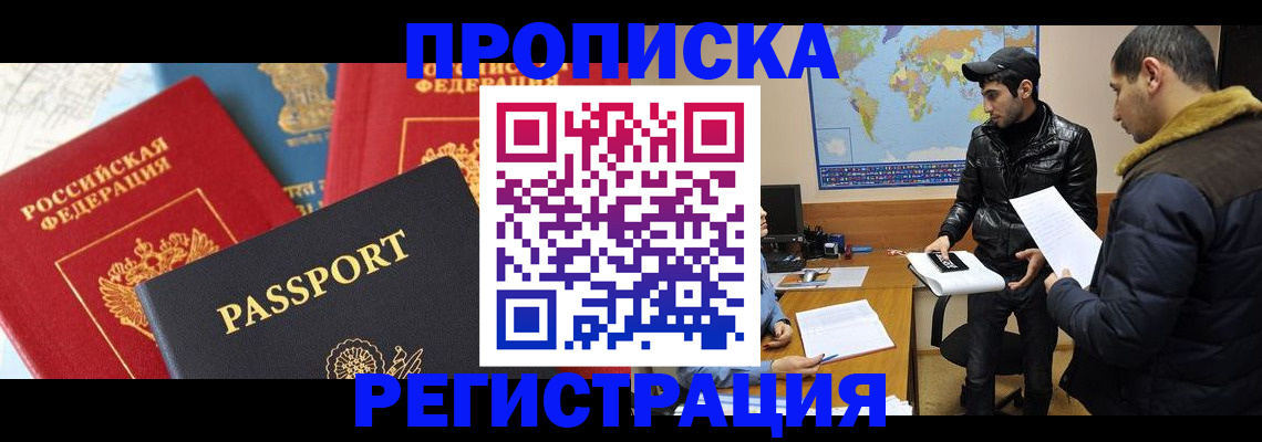 регистрация для дет. сада в Фокино