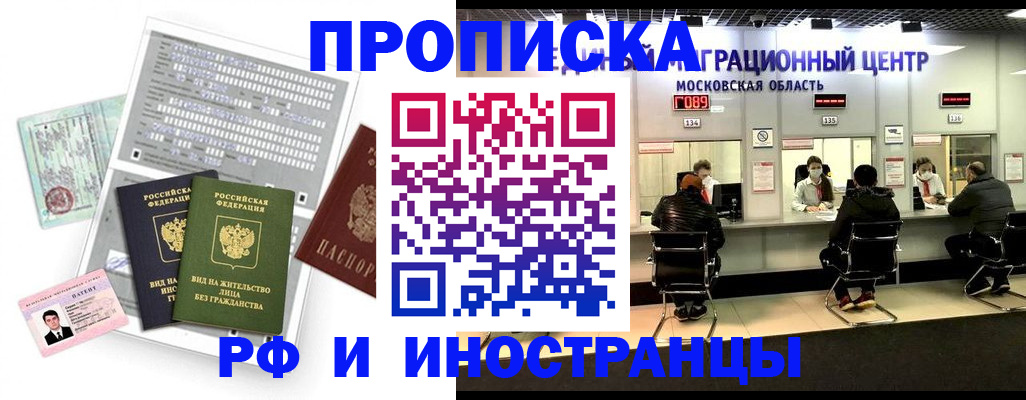 регистрация для дет. сада в Фокино