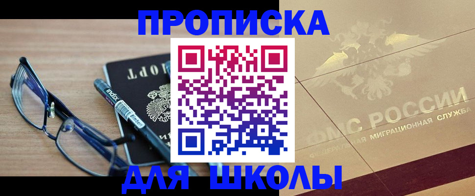 прописка поиск в Фокино