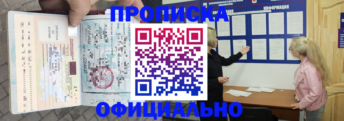 временная регистрация поиск в Фокино