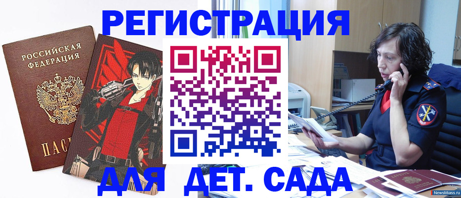 прописка в квартире в Фокино