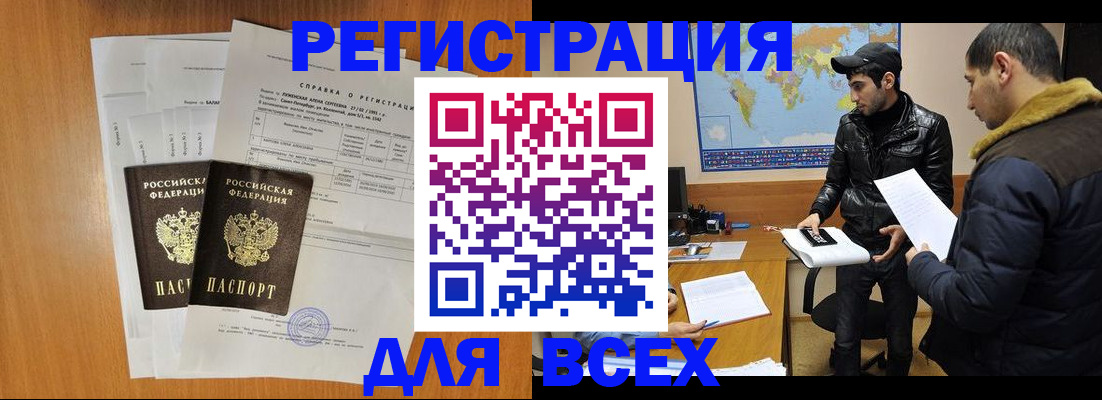 найти адрес прописки в Фокино